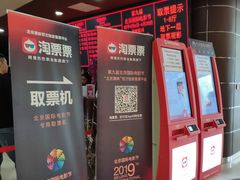 -UME影城(安贞DTS:X店)