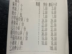 账单-俊子饭店土家湘菜(凤凰古城店)
