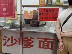 -阿晖沙嗲面