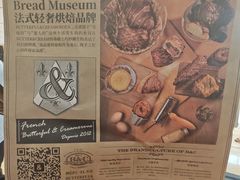 -B&C黄油与面包·THE GARDEN BAKERY概念店(世纪汇店)