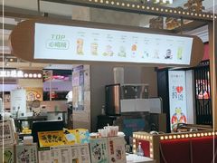 门面-桂桂茶(繁花中心店)