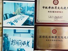 -老西关濑粉(文明路店)
