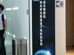 -万象影城(深圳布吉万象汇IMAX店)