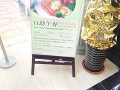 -九州国际大酒店街里餐厅自助餐