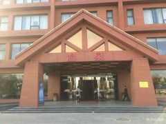 -龙达温泉生态城