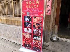门面-文儒九号·闽菜馆(三坊七巷店)