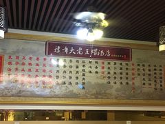 -龙老五汤店(站前西路店)