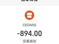 -LESCEDARS Brasserie Bistro香柏树