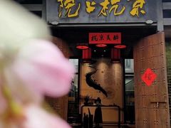 门面-京杭上院·河景花园餐厅·杭帮菜名店