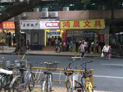 -炳记云饺(德政总店)