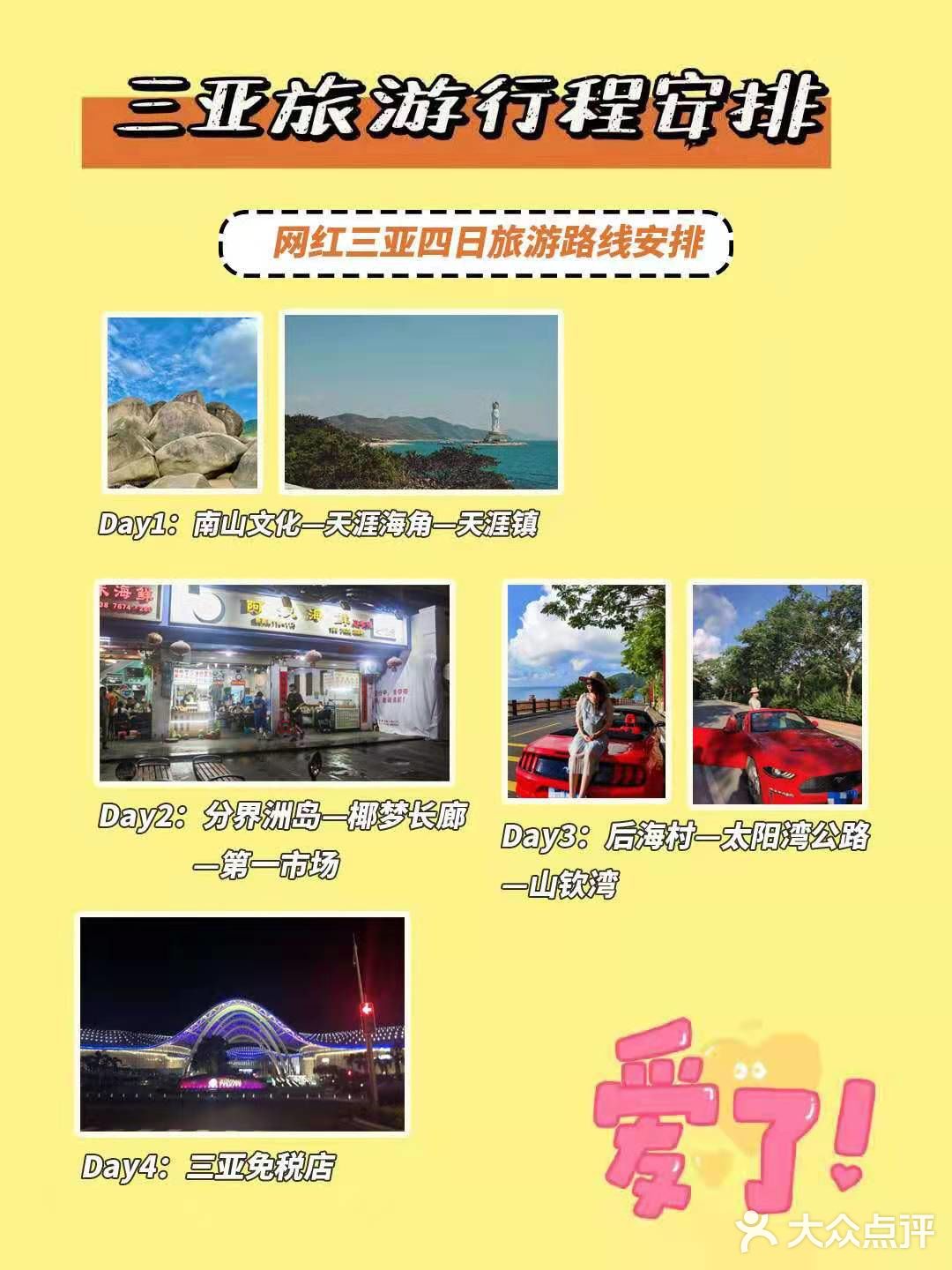 三亚旅游攻略➱近期来三亚旅游 避雷指南