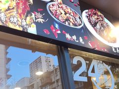 -老黄记手撕烤兔(玉林街店)