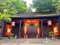 -成都武侯祠博物馆