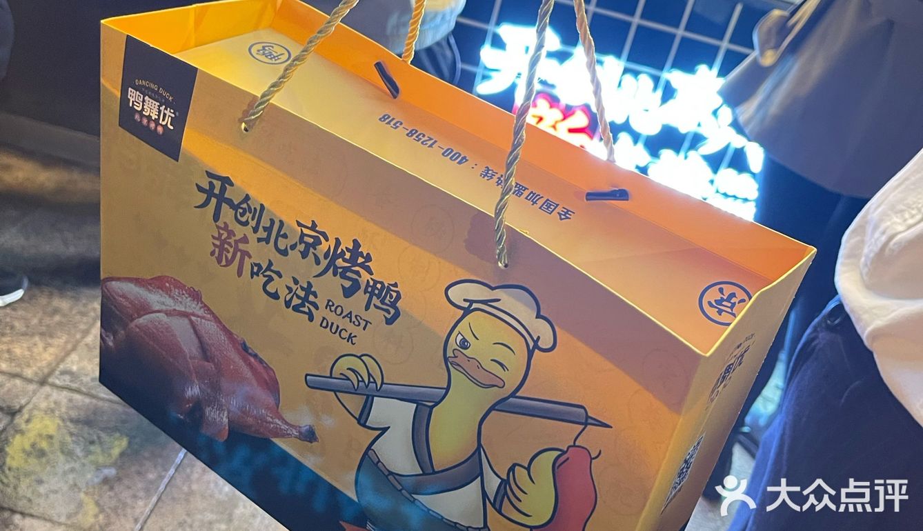 疫情解封出来吃北京烤鸭啦～