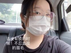 -久匠·野生眉半永久纹绣