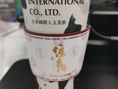-注春·荞麦奶茶(新天地旗舰店)