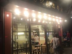 门面-伍湛记 · 广州老字号(龙津中路店)