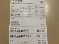 -澳门长洲糯米糍(柯打苏沙街店)