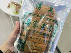 -清真马家老号马凤霞四姑糖坊