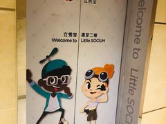 -悠方地下停车场