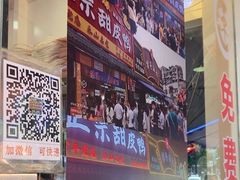 -徐六孃正宗甜皮鸭(张公桥店)