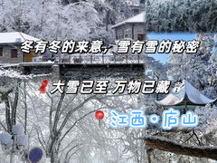 -庐山风景名胜区