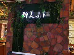 -醉美东江·三文鱼·烧鸡公