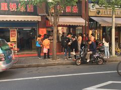 -阿婆油墩子(五里桥路188弄小区店)