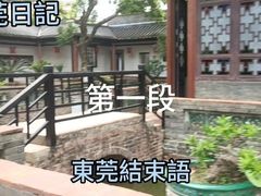 -东莞市可园博物馆