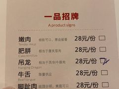 -一品牛鲜潮汕牛肉火锅(茶花园店)