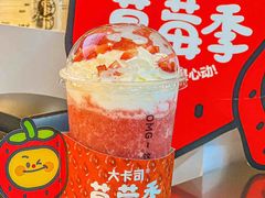 -大卡司DAKASI(连城新天地店)