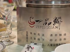 -一品鲜海鲜火锅(海信广场店)
