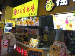 门面-美人万三·蚝大人生蚝小馆(昌里路店)