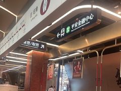 -敏华冰厅(平安金融中心店)