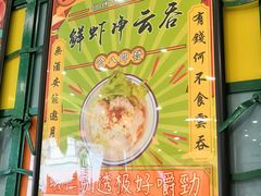 -小龍鳳餐室(番禺路店)