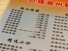 -迈姨·潮州菜(麓湖公园店)