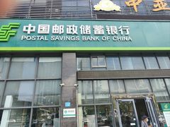 -中国邮政储蓄银行(威海市青岛路支行)
