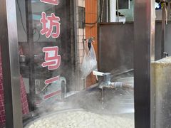 -回坊马二饺子馆
