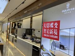 -红星美凯龙(上海沪南店)
