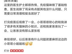 -瑞鹏宠物医院·骨科·猫科·内科(第一中心)