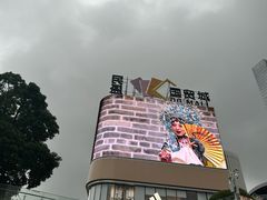 -民盈·国贸城