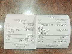 -一记面馆(易发店)