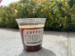 -舊新事咖啡NOTHING NEW COFFEE