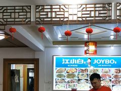 大堂-臭鳜鱼人家·老字号徽菜