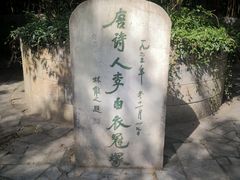 -采石矶景区
