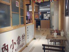 -厝内小眷村(吴江万宝店)