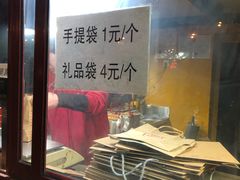 门面-秋栗香(地安门店)