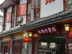 门面-土桥手掌鸡·26年灌县老味道(都江堰店)