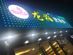 -龙梅肥肠鱼(明瓦廊店)