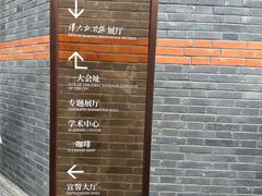 -中共一大纪念馆